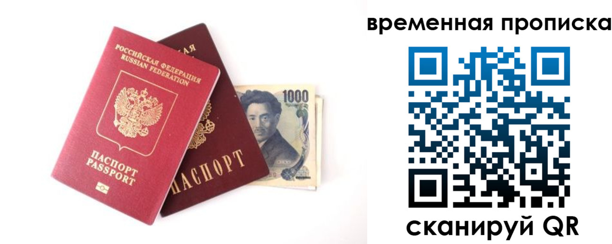 прописка законно в Искитиме