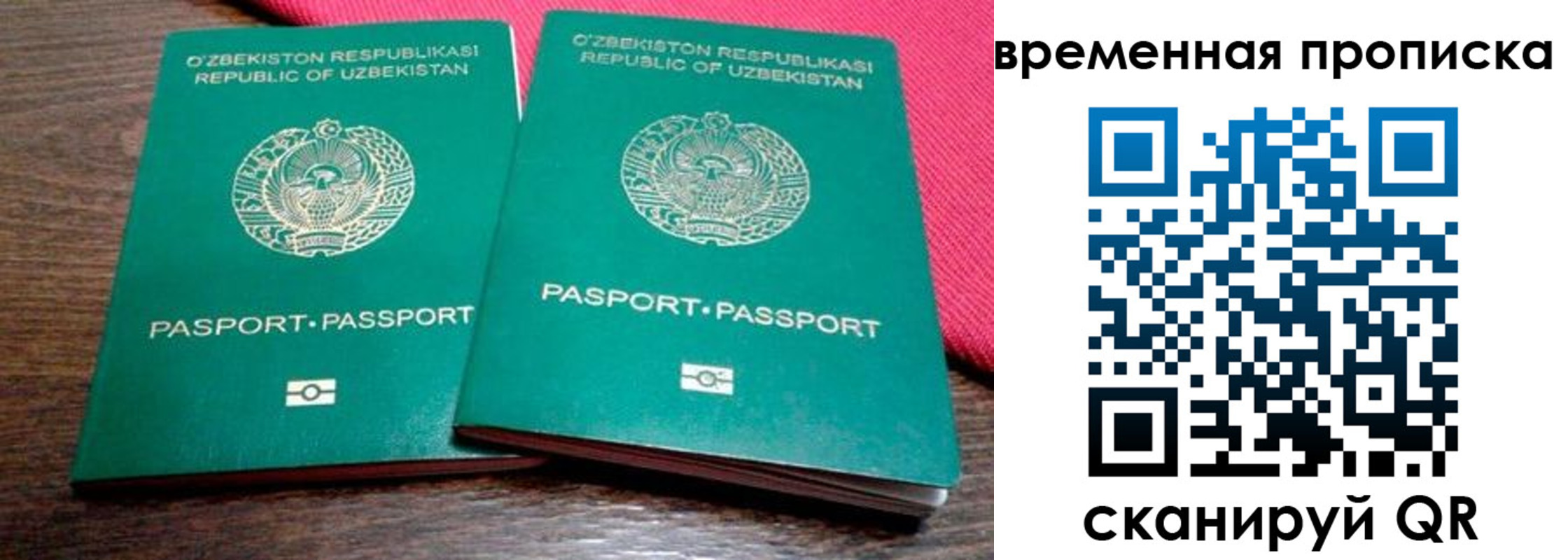 временная регистрация собственник в Искитиме