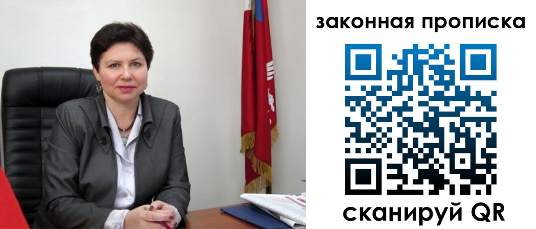 прописка ребенка в Искитиме